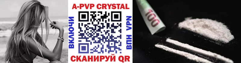 APVP VHQ  Купить  Нижний Ломов 
