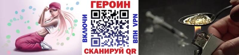 Купить закладки  Нижний Ломов  ГЕРОИН VHQ 