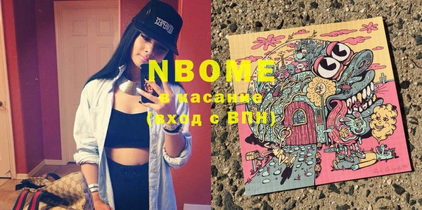 марки nbome Дмитров